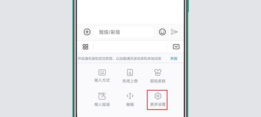 华为手机多彩键盘设置步骤？  第2张