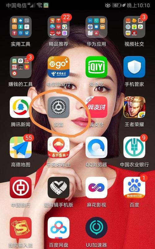 华为手机多彩键盘设置步骤？  第1张