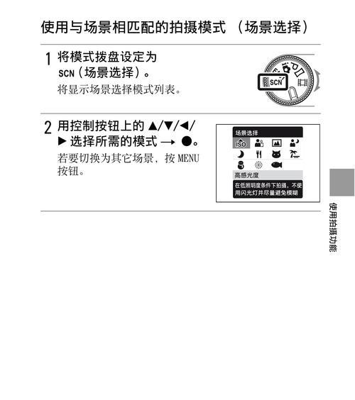 索尼数码相机滚动轮使用方法是什么？如何操作？  第1张