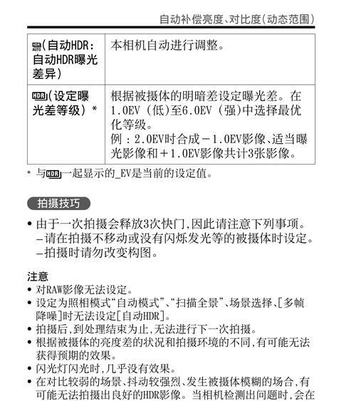 索尼数码相机滚动轮使用方法是什么？如何操作？  第3张