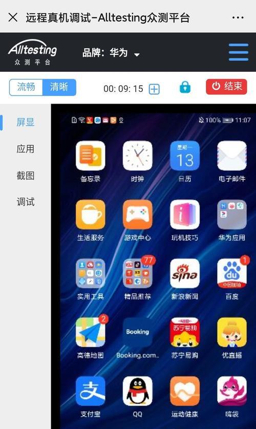 如何将手机软件转移到云手机？操作步骤是怎样的？  第1张