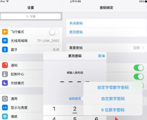 苹果平板电脑Ipad密码怎么登上去？忘记密码怎么办？  第2张
