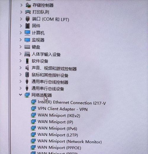 电脑如何连接WiFi？连接过程中可能遇到的问题有哪些？  第2张