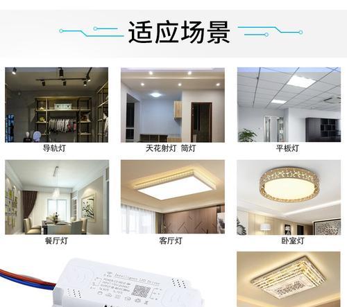 灯换了换驱动电源会怎么样？影响和后果是什么？  第3张