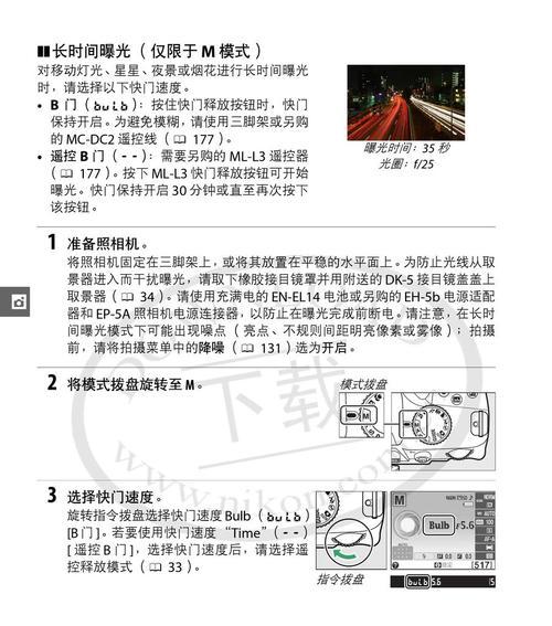 数码相机灯如何点亮？操作步骤是什么？  第1张