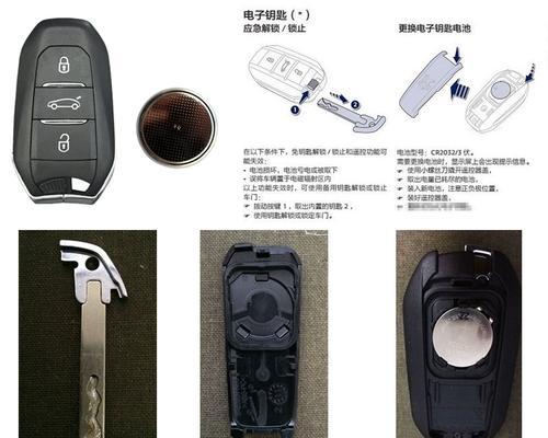 风神智能手表如何作为汽车钥匙使用？使用风神智能手表汽车钥匙的操作步骤是什么？  第2张