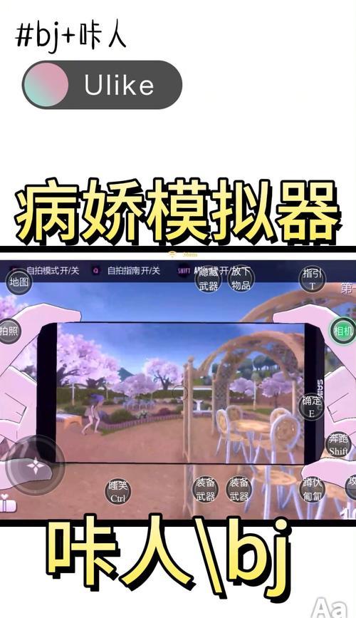 病娇模拟器中获取电锯的方法是什么？  第3张