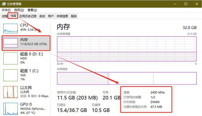 电脑内存使用情况如何查看？哪些程序占用了内存？  第2张