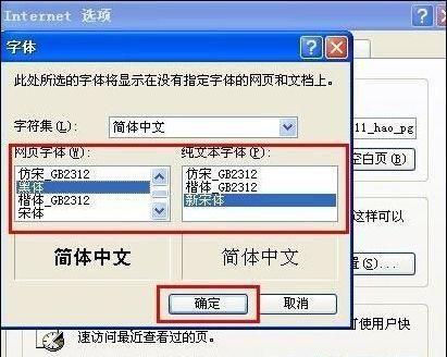 苹果电脑办公软件怎么下载字体？下载流程是怎样的？  第2张
