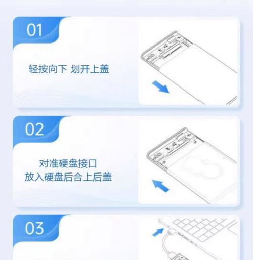 老式移动硬盘如何安全地从转接板上取下？  第2张