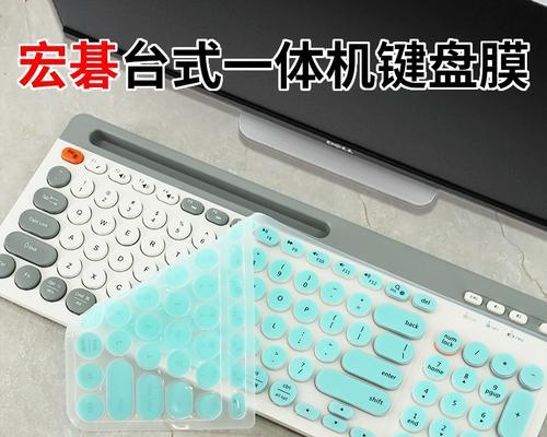 宏碁键盘防尘盖安装步骤是什么？安装后如何使用？  第1张