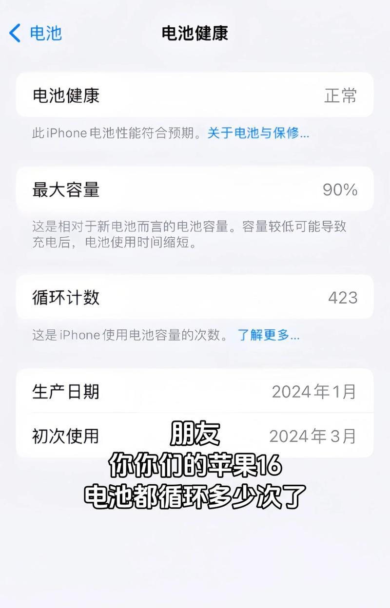 苹果电脑如何查看电池循环次数？  第2张