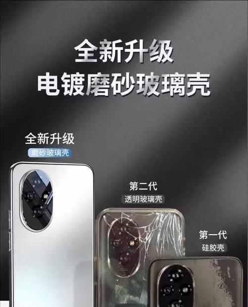 荣耀手机壳磨砂效果如何清除？去除方法有哪些？  第3张