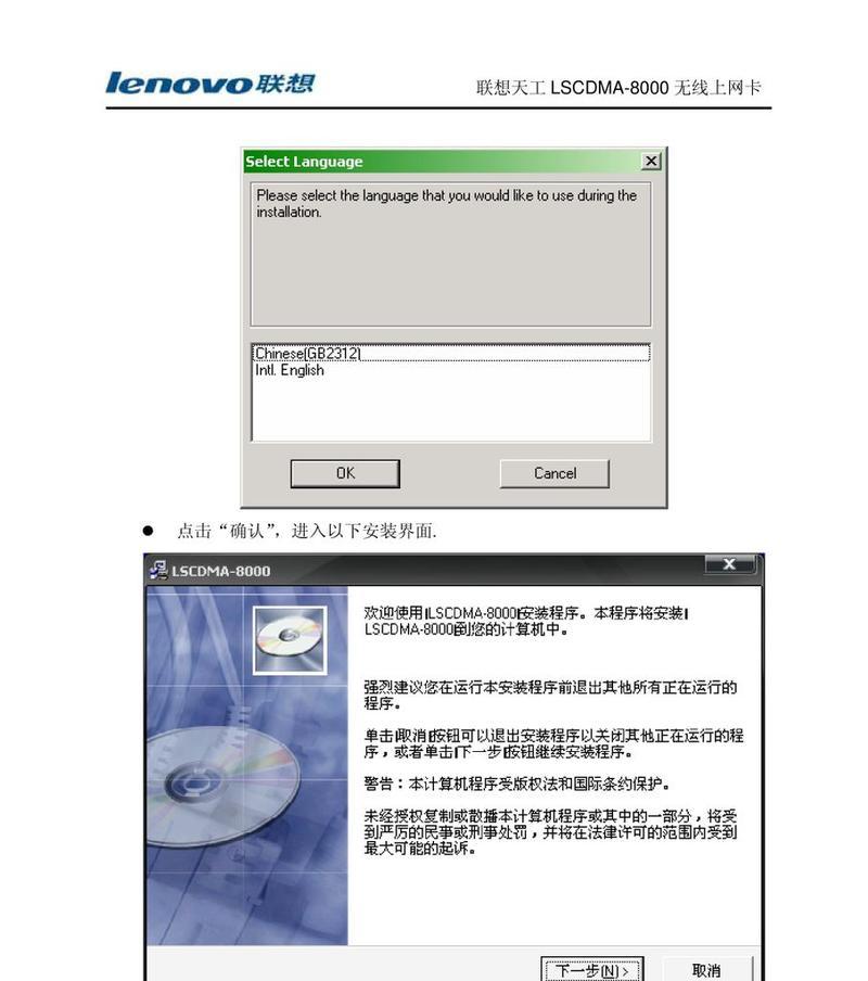 联想售后授权店的申请流程是什么？  第1张