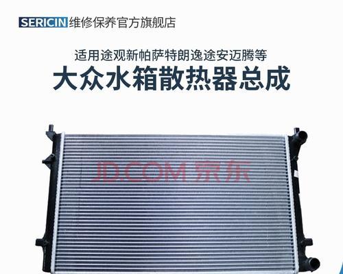 斯柯达速派散热器清洗方法是什么？  第2张