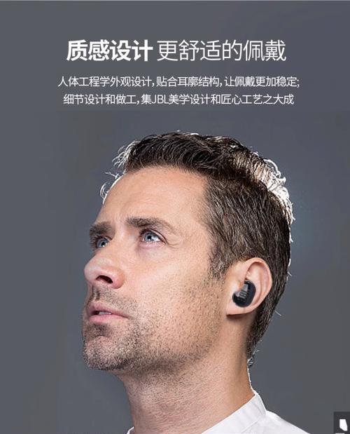 JBL耳机的蓝牙降噪功能如何使用？  第1张