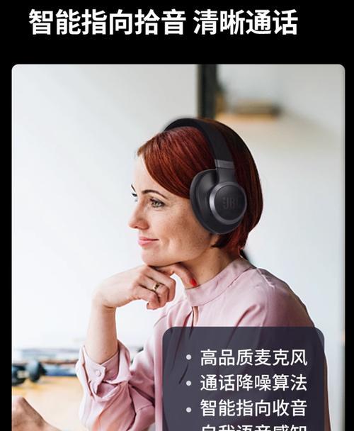JBL耳机的蓝牙降噪功能如何使用？  第2张