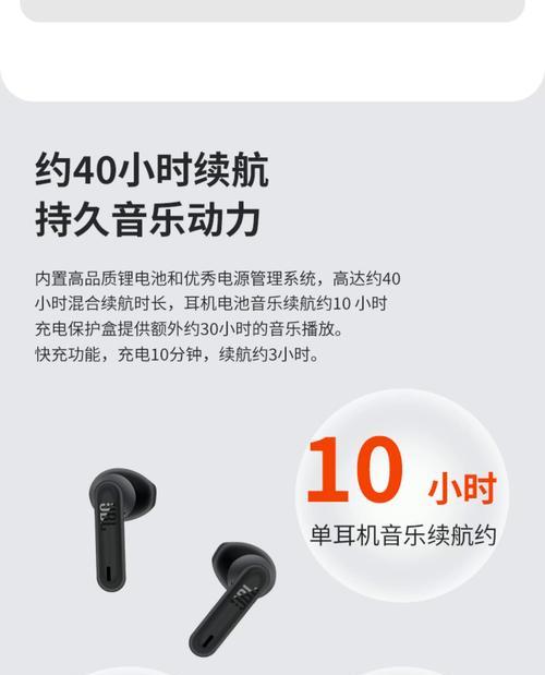 JBL耳机的蓝牙降噪功能如何使用？  第3张