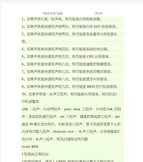 戴尔台式电脑显示屏如何开机？开机流程是怎样的？  第1张