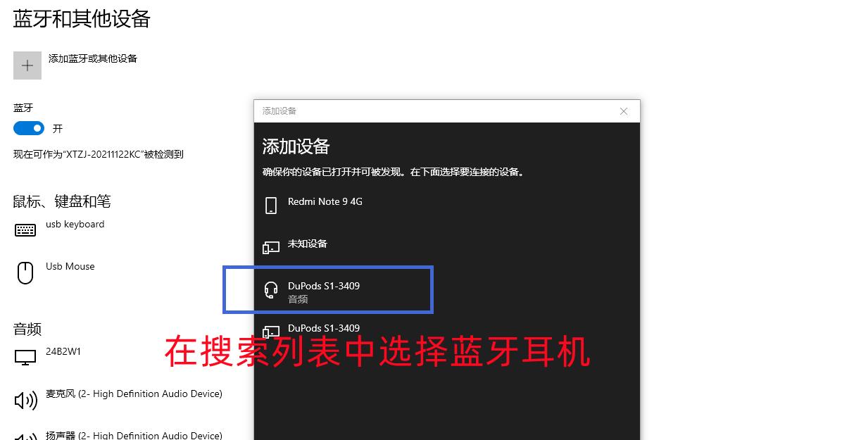 电视蓝牙老年耳机怎么用？使用过程中有什么技巧？  第3张