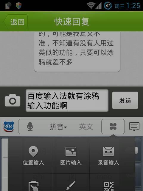 如何下载官方正版三星平板电脑应用？  第2张