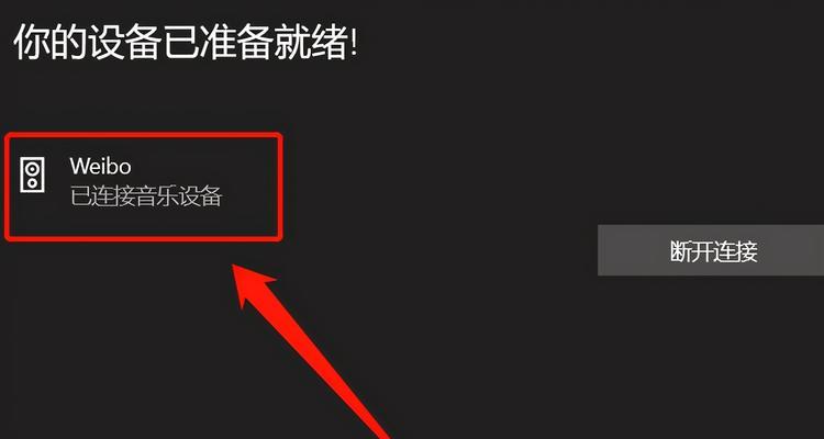 华为蓝牙耳机如何修改名字？修改后如何同步？  第1张