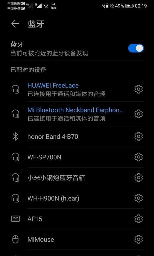 华为蓝牙耳机如何修改名字？修改后如何同步？  第2张