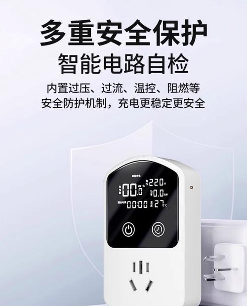 智能插座漏电保护解除方法是什么？  第2张