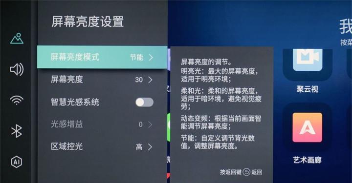 海信电视屏幕图像变白是什么原因？如何解决？  第3张