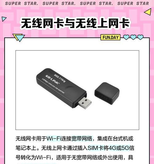 公司无线网卡设置问题？如何解决员工办公网卡故障？  第2张