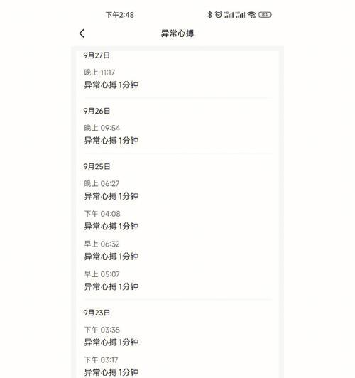 智能手环怎么测试问题的？故障排查方法是什么？  第1张