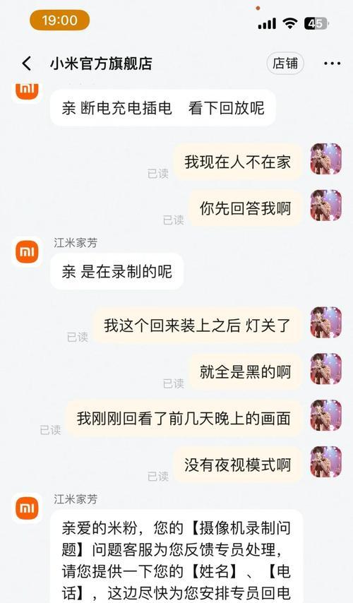 小米摄像头安装困难怎么办？  第2张