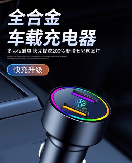 大众usb车载充电器使用方法是什么？如何正确连接？  第3张