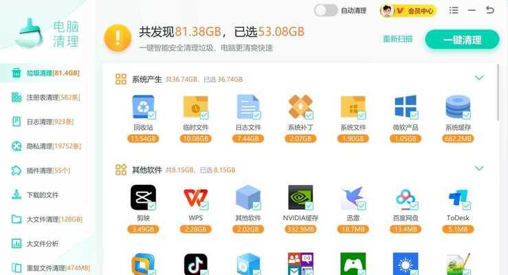 电脑c盘查看内存的方法是什么？  第2张