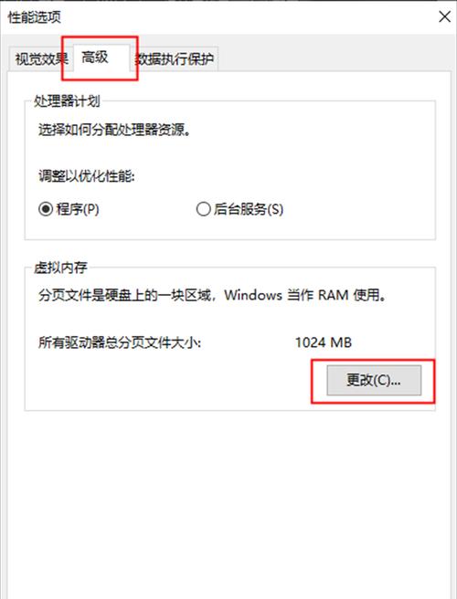 电脑c盘查看内存的方法是什么？  第3张