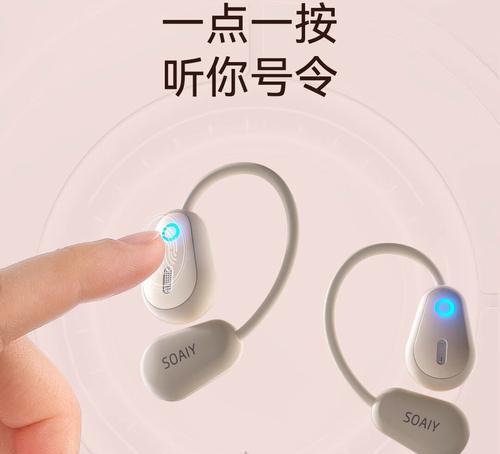 索爱耳麦录音设置方法有哪些？  第2张