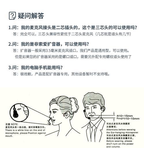 索爱耳麦录音设置方法有哪些？  第3张