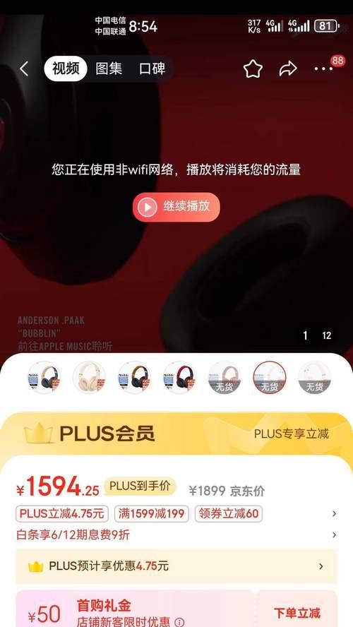 录音师3耳机蓝牙连接不成功怎么办？  第3张