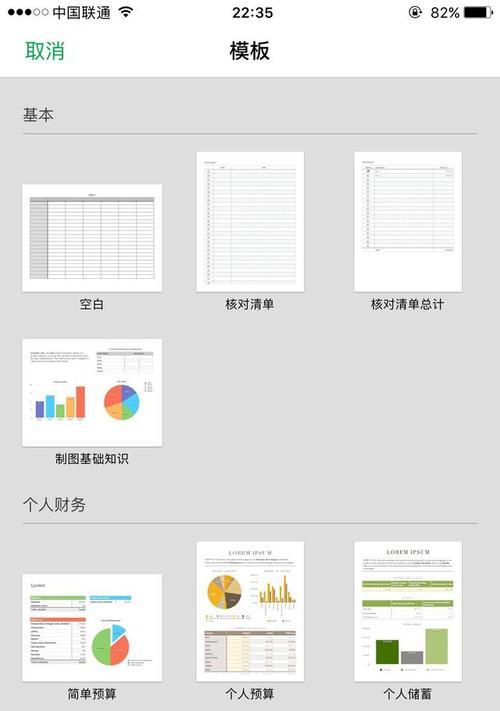 合并苹果手机表哥的步骤是什么？  第1张