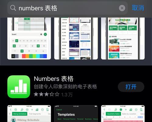合并苹果手机表哥的步骤是什么？  第3张