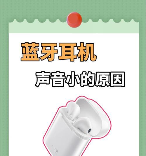 蓝牙耳机取消控制播放设置方法？遇到问题如何解决？  第1张