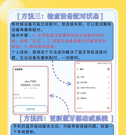 蓝牙耳机取消控制播放设置方法？遇到问题如何解决？  第2张