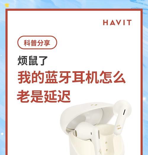 蓝牙耳机取消控制播放设置方法？遇到问题如何解决？  第3张
