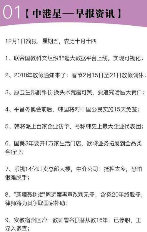 苹果手机新闻早报关闭方法是什么？如何停止新闻早报？  第3张