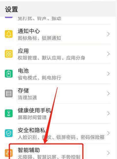 荣耀手机游戏发热问题的设置和解决方法？  第2张