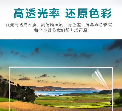 电视机屏幕透光率具体是什么意思？它对观看体验有何影响？  第1张