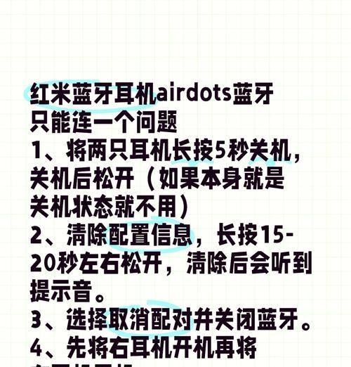 荣耀带线耳机配对新手机的步骤是什么？配对过程中可能遇到哪些问题？  第2张