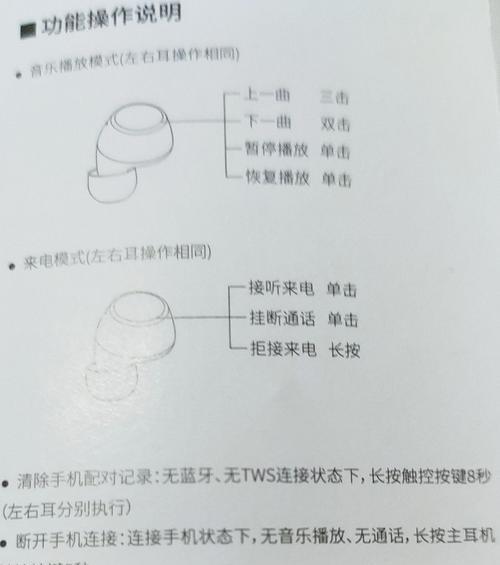 荣耀带线耳机配对新手机的步骤是什么？配对过程中可能遇到哪些问题？  第3张