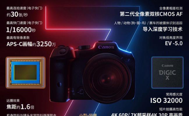 佳能相机R7柱状图查看方法是什么？使用中常见问题有哪些？  第1张