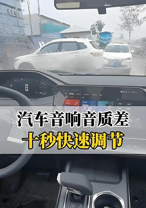 车音响隔音效果试听体验如何？  第2张
